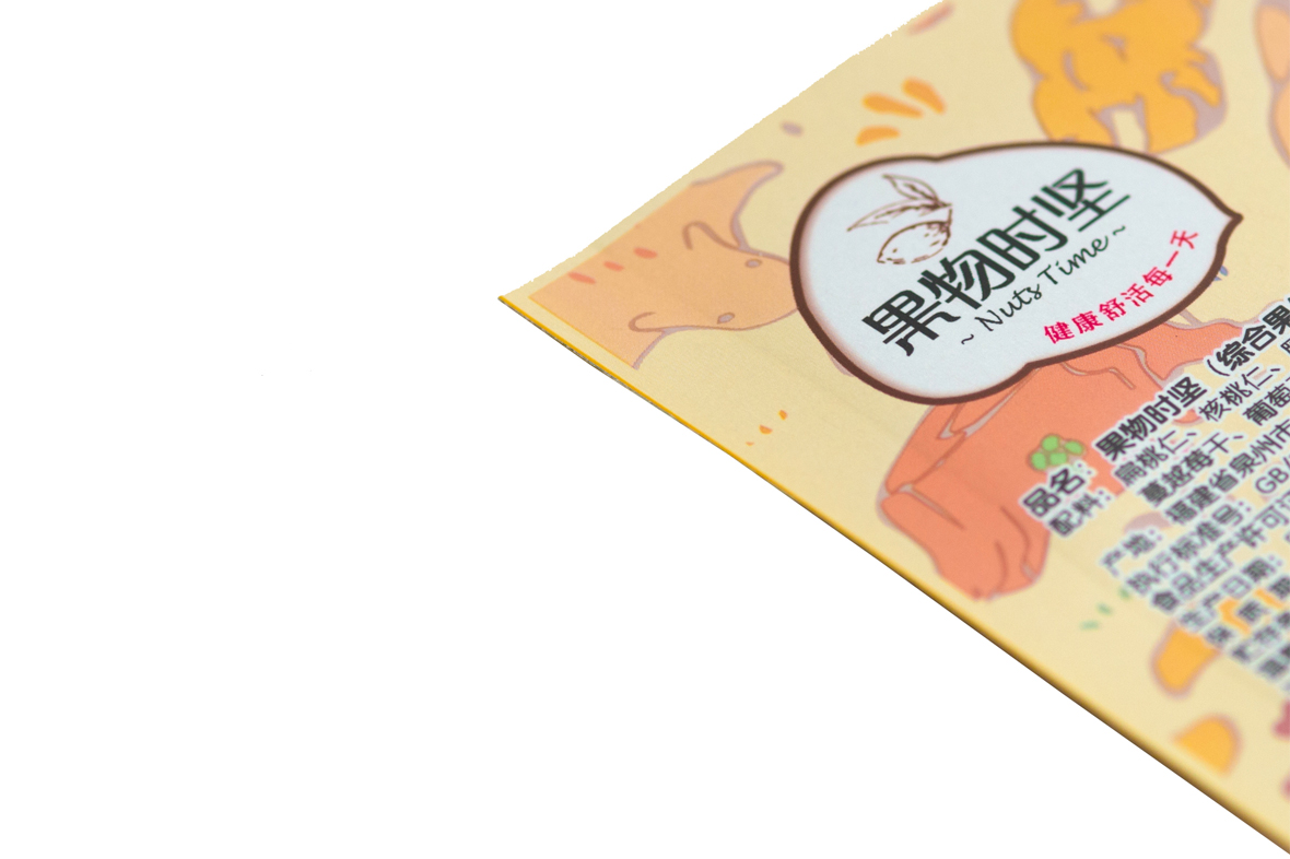 三邊(bian)封（拉鏈）袋(dài)