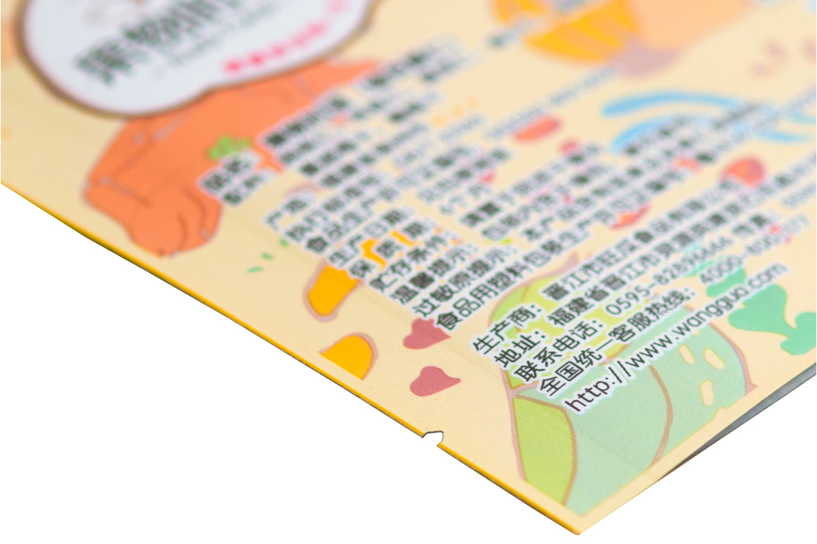 三邊(biān)封（拉鏈）袋(dai)